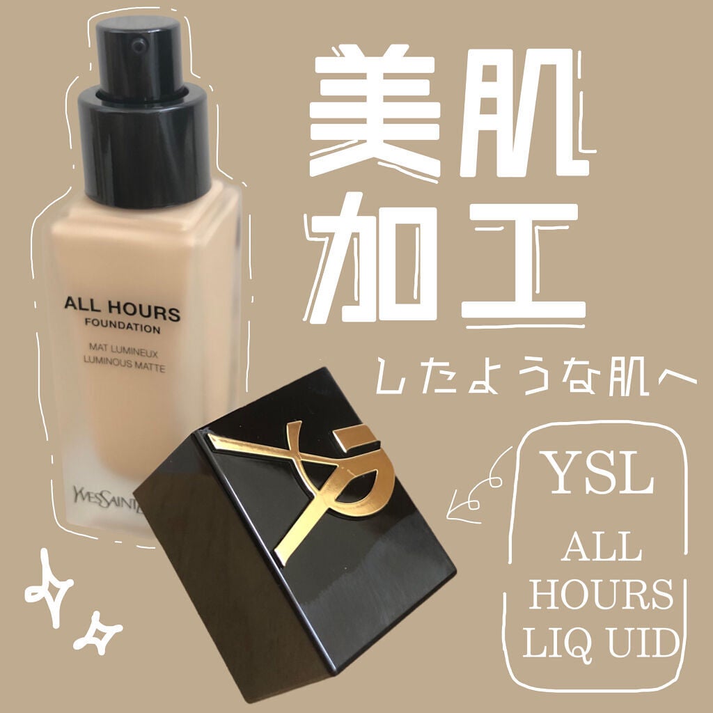 オールアワーズ リキッド/YVES SAINT LAURENT BEAUTE/リキッドファンデーションを使ったクチコミ(1枚目)