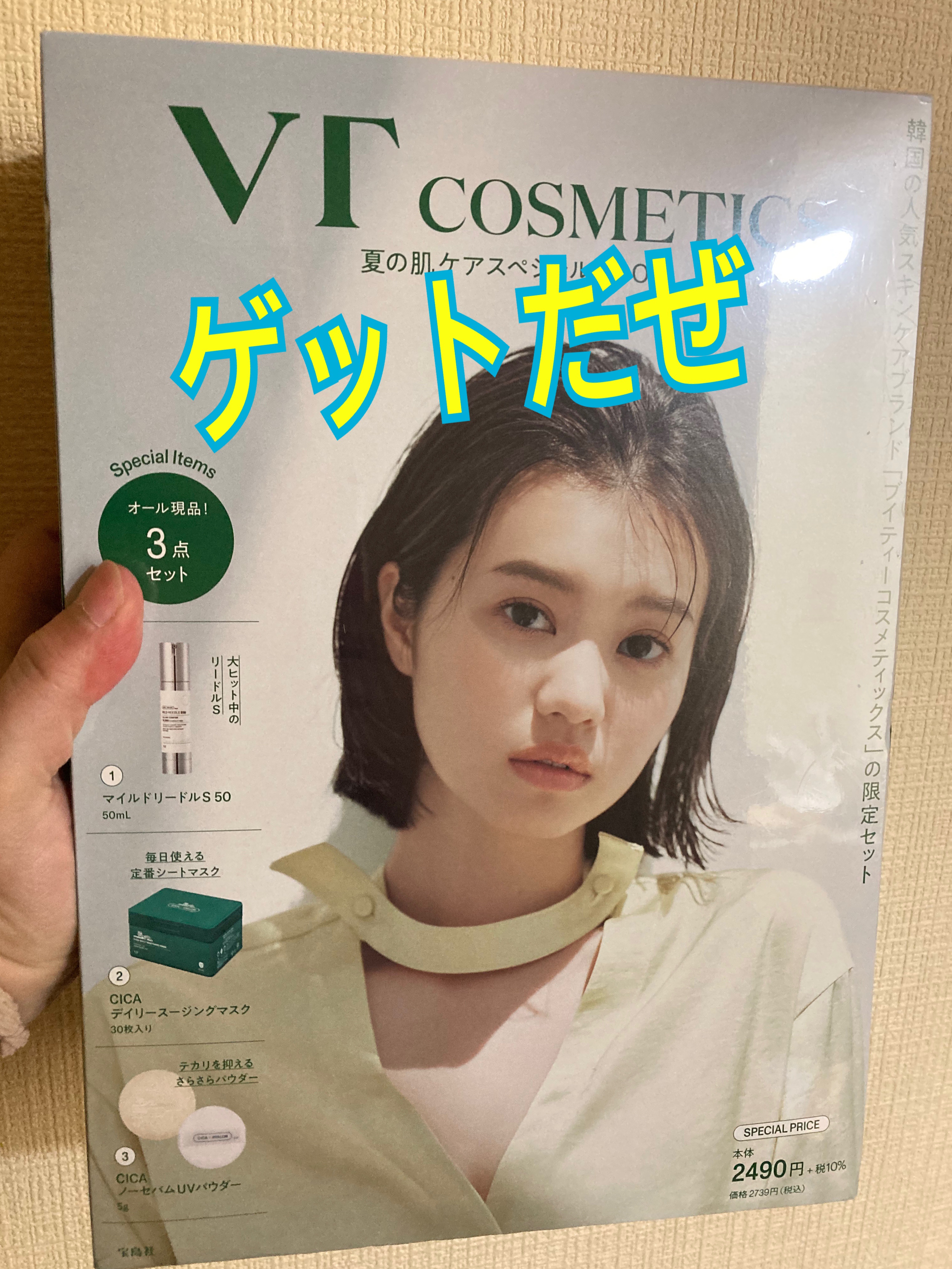 CICA ノーセバムUVパウダー/VT/日焼け止めパウダーを使ったクチコミ（1枚目）