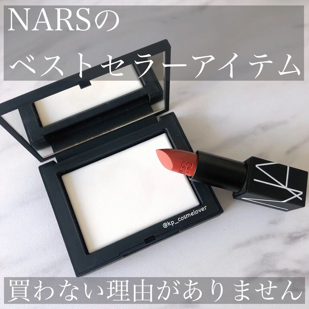 リップスティック 2912/NARS/口紅を使ったクチコミ（1枚目）