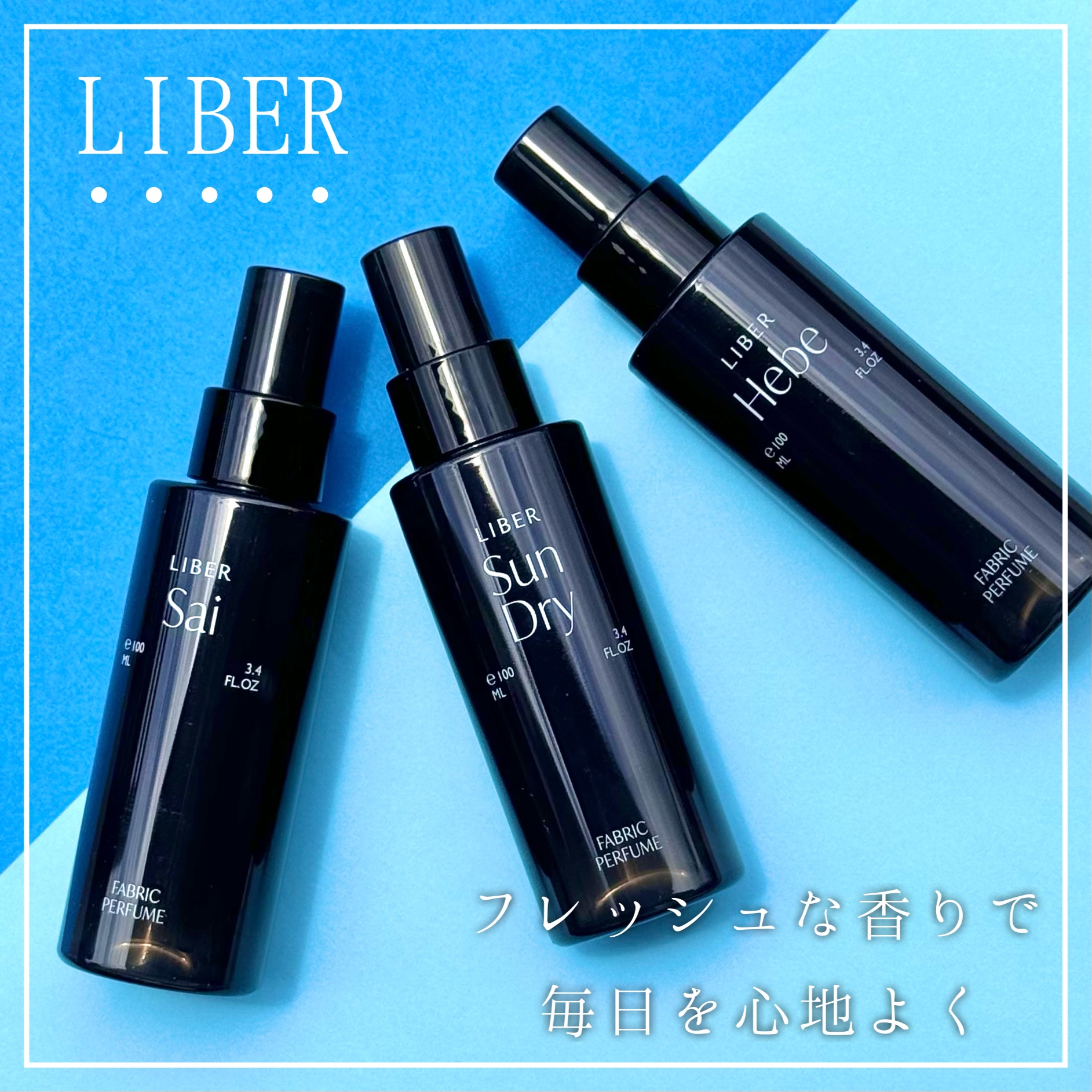 FABRIC PERFUME 1.Sai(best/soap)/LIBER/ファブリックミストを使ったクチコミ（1枚目）