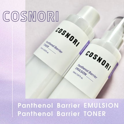パンテノールバリアトナー/COSNORI/化粧水を使ったクチコミ(1枚目)