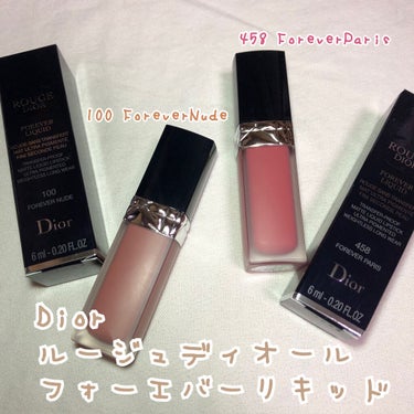 ルージュ ディオール フォーエヴァー リキッド/Dior/口紅を使ったクチコミ（1枚目）