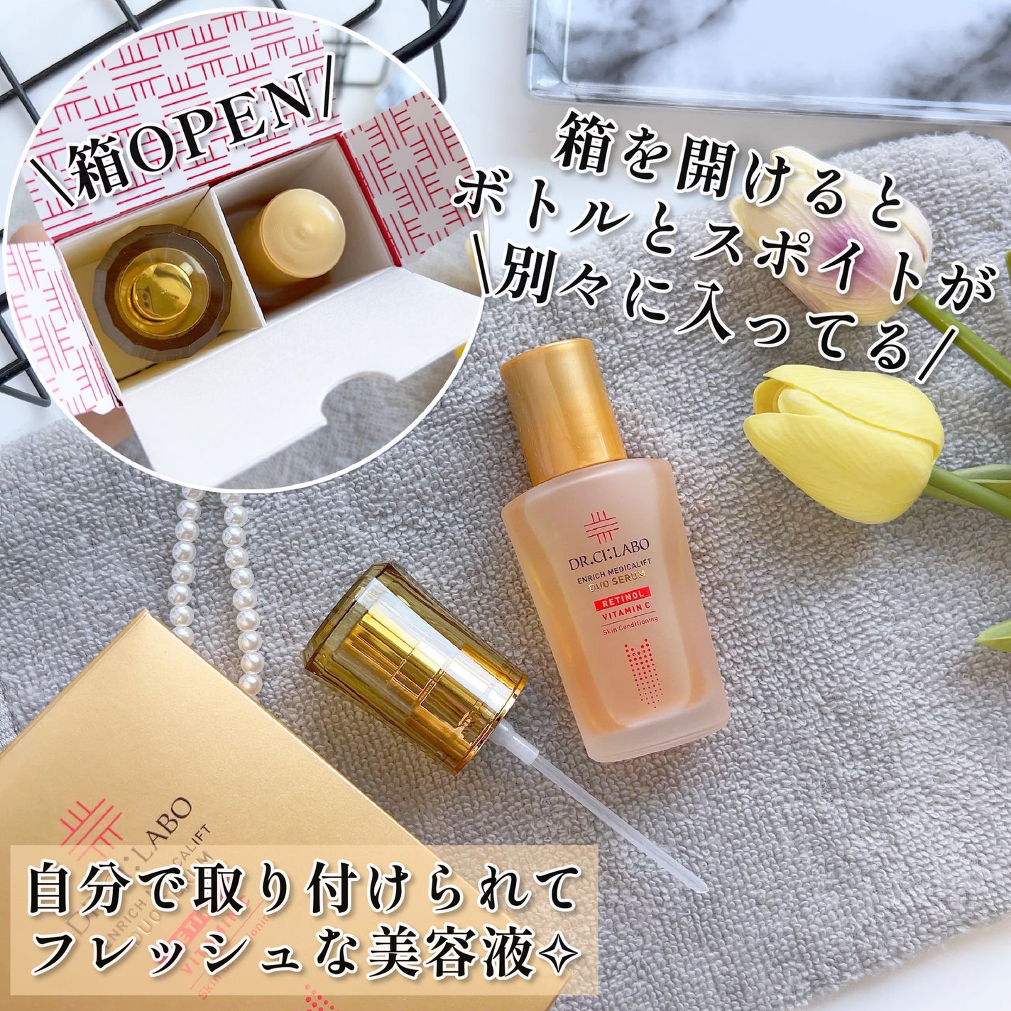 エンリッチ メディカリフト デュオセラム/ドクターシーラボⓇ/美容液を使ったクチコミ(7枚目)