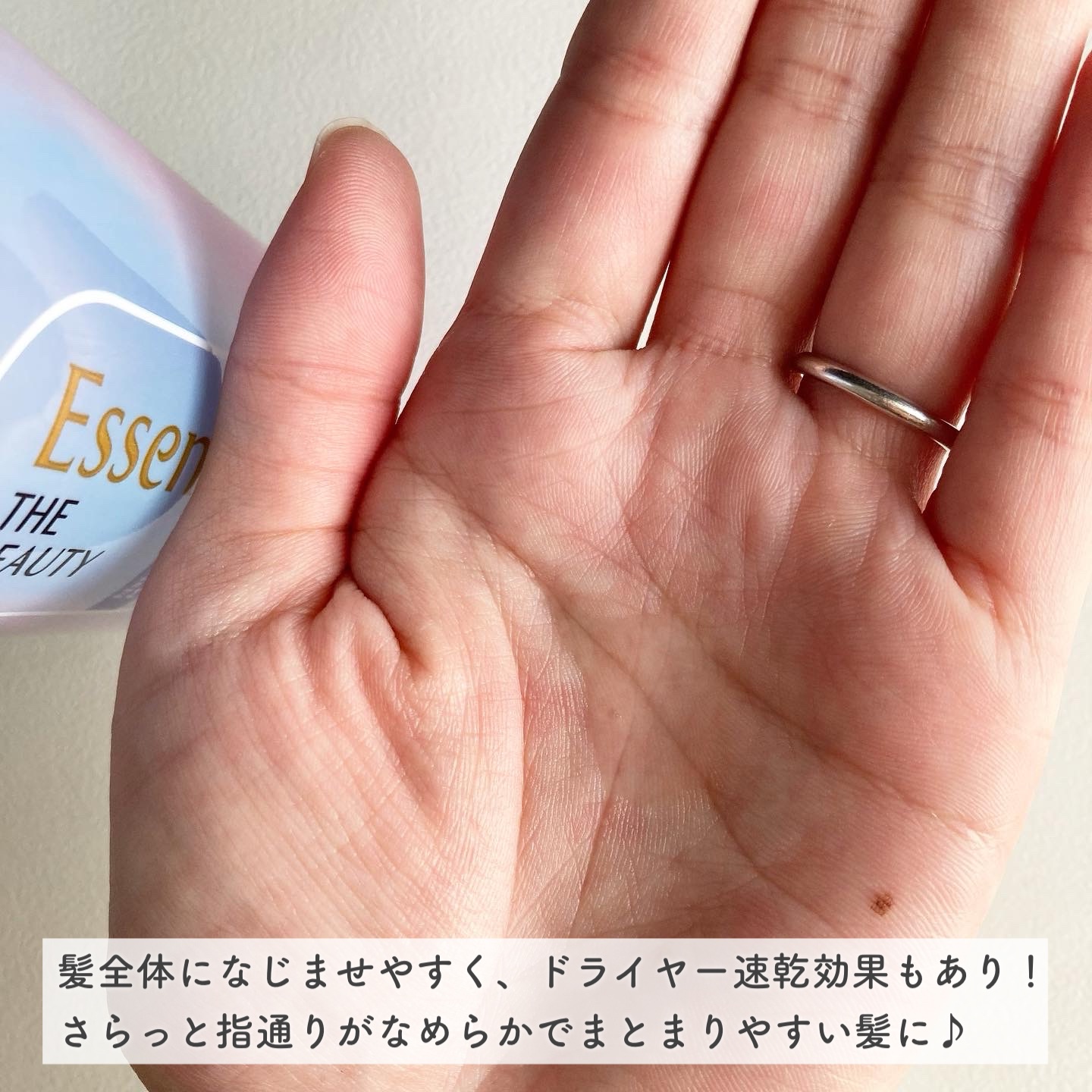 エッセンシャル プレミアム ウォータートリートメント ナチュラルモイスト/エッセンシャル/アウトバストリートメントを使ったクチコミ（2枚目）