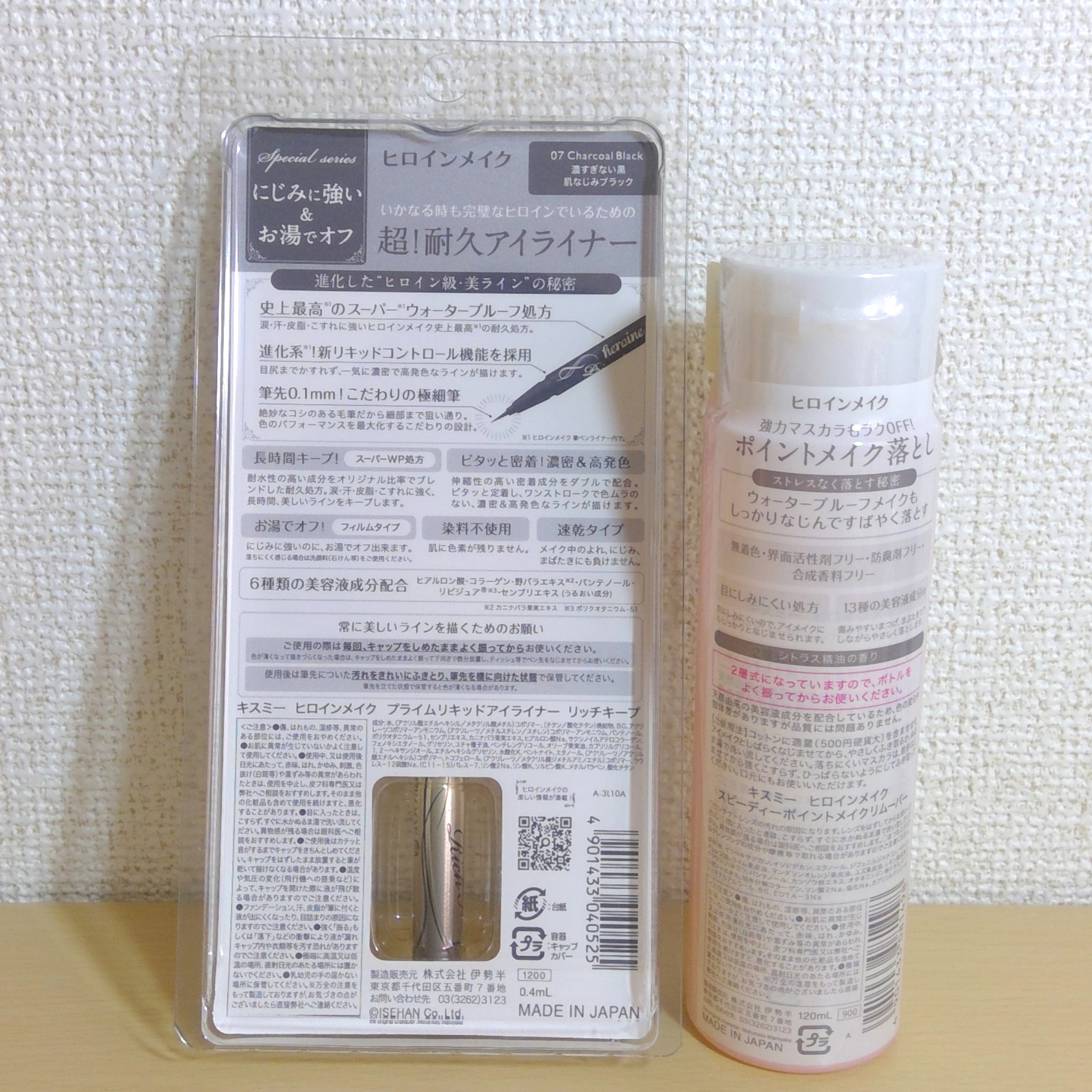 プライムリキッドアイライナー リッチキープ/ヒロインメイク/リキッドアイライナーを使ったクチコミ（2枚目）