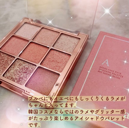 ワンピックアイシャドウパレット/APLIN/アイシャドウパレットを使ったクチコミ(4枚目)