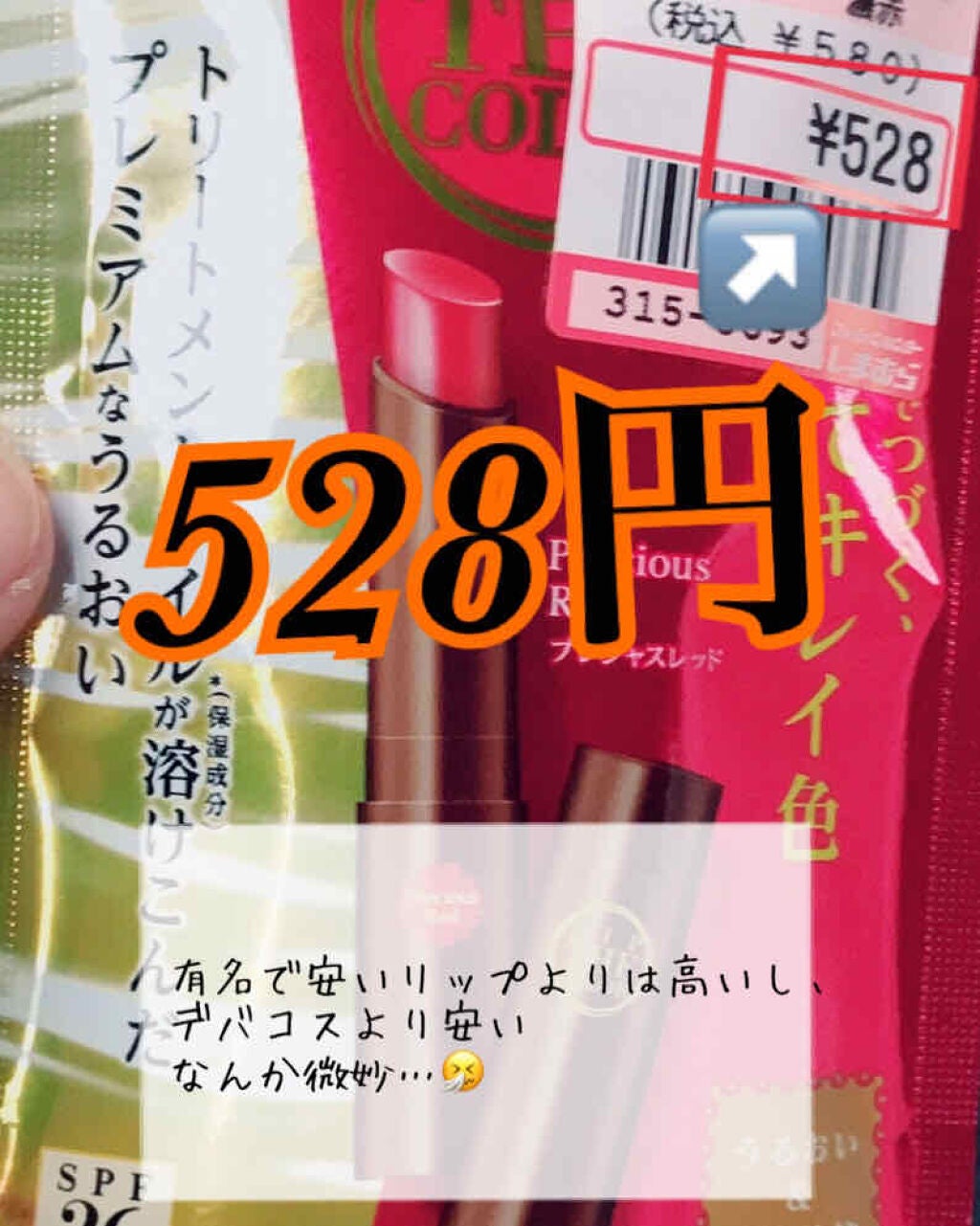 リップザカラー/リップザカラー/口紅を使ったクチコミ(2枚目)