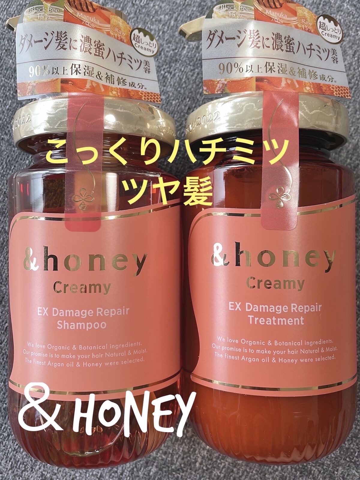 Creamy EXダメージリペアシャンプー1.0/ヘアトリートメント2.0/&honey/市販シャンプーを使ったクチコミ（1枚目）