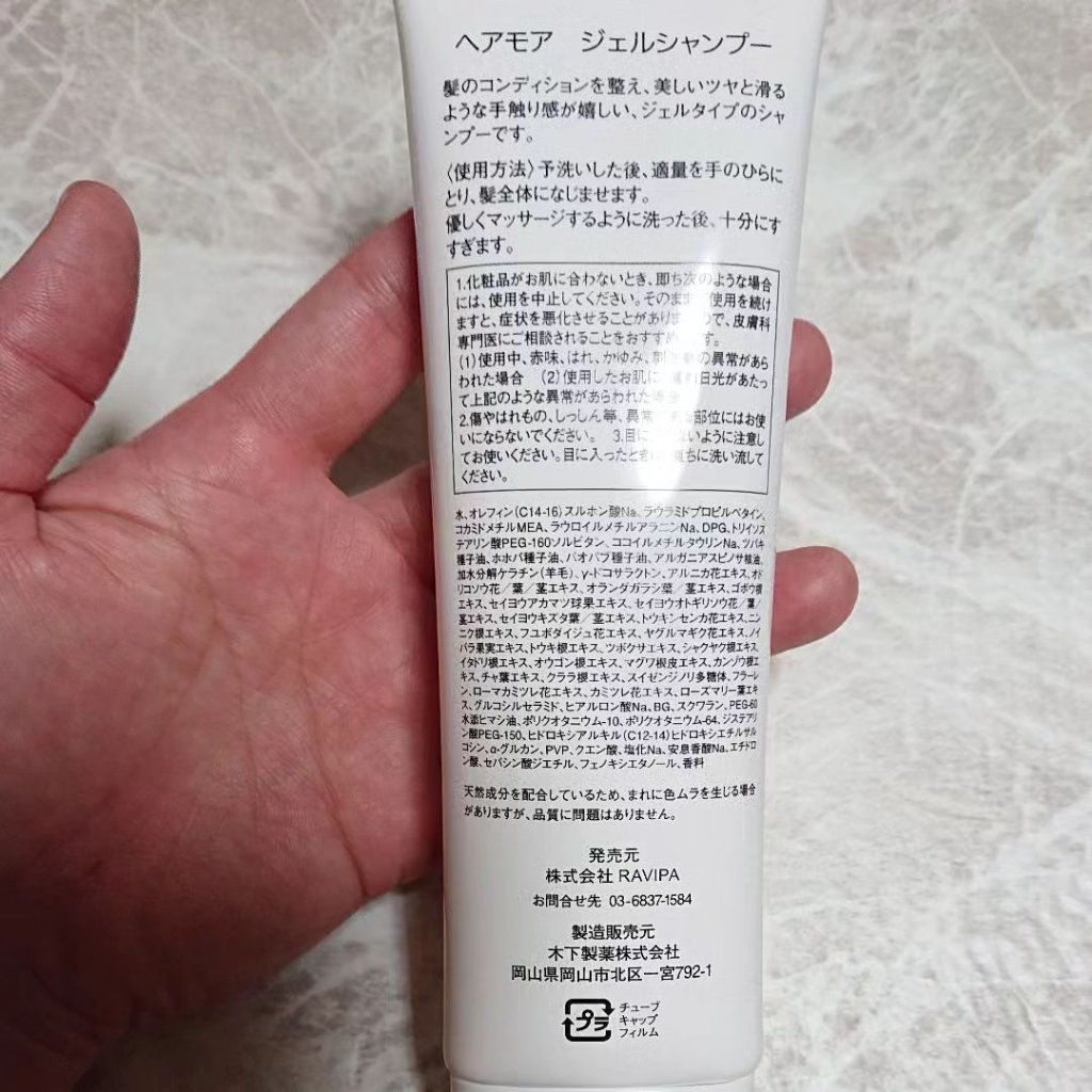 スカルプジェルシャンプー/ヘアモア/市販シャンプーを使ったクチコミ（2枚目）