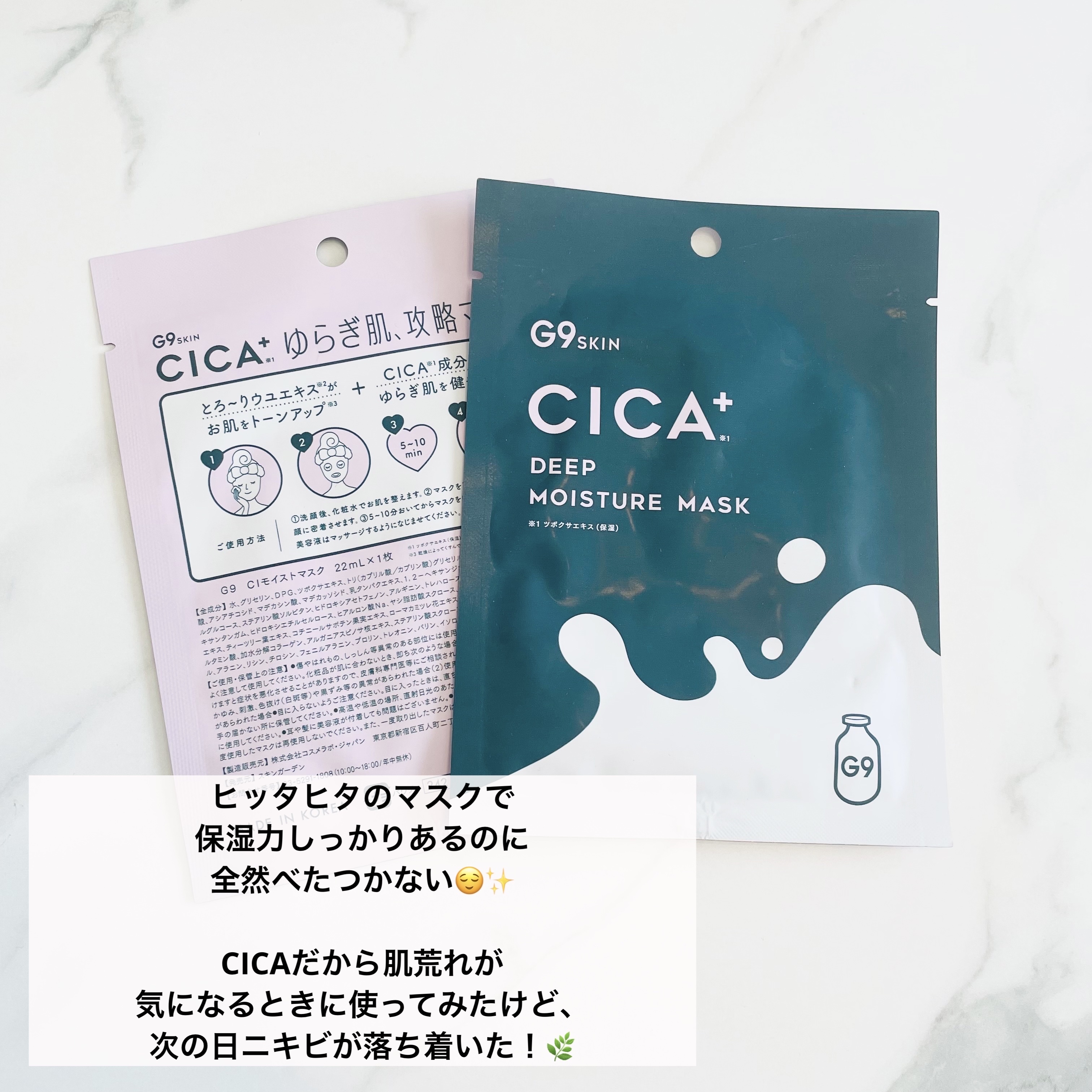 ヒアルロンプラス ディープモイスチャーマスク 1枚/G9SKIN/シートマスク・パックを使ったクチコミ（3枚目）