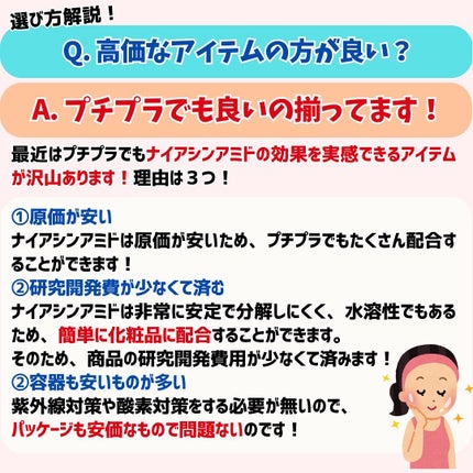 めがねちゃん👓フォロバ on LIPS 「今回はナイアシンアミドの基礎知識について解説していきます!「美..」(7枚目)