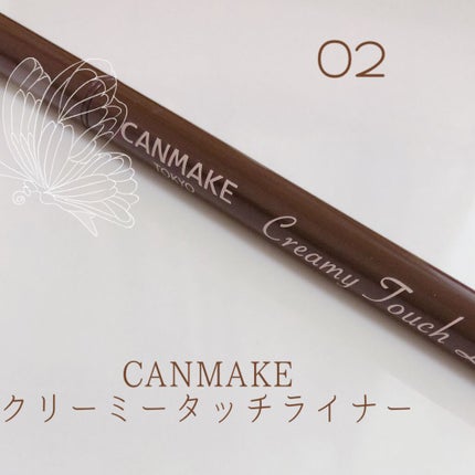 クリーミータッチライナー/キャンメイク/ジェルアイライナーを使ったクチコミ(1枚目)
