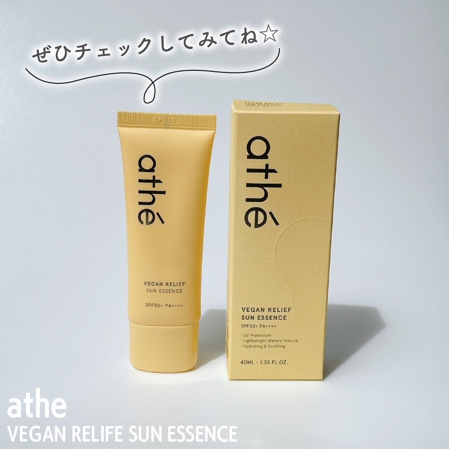 ヴィーガン リリーフ サン エッセンス /athé/日焼け止めクリームを使ったクチコミ(5枚目)
