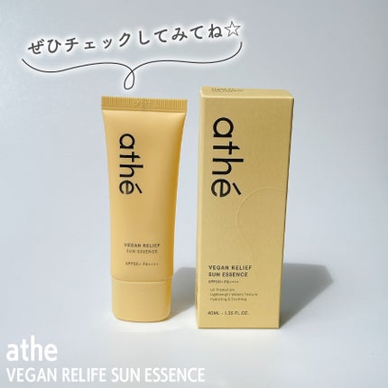 ヴィーガン リリーフ サン エッセンス /athé/日焼け止めクリームを使ったクチコミ(5枚目)