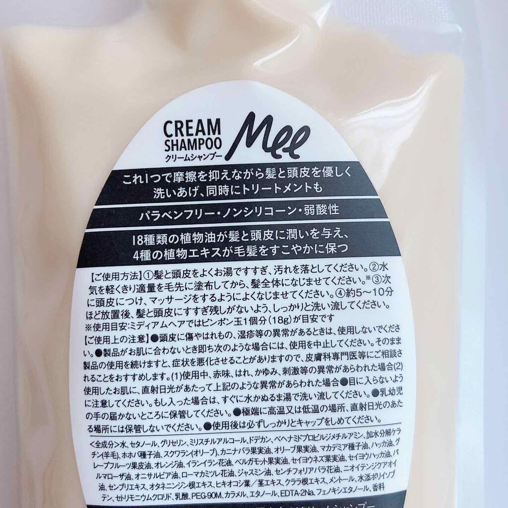 Mee/アメイズプライス/市販シャンプーを使ったクチコミ（2枚目）