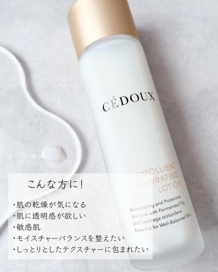 エモリエント ハイドレーティング ローション/CEDOUX (セドゥ)/化粧水を使ったクチコミ(3枚目)
