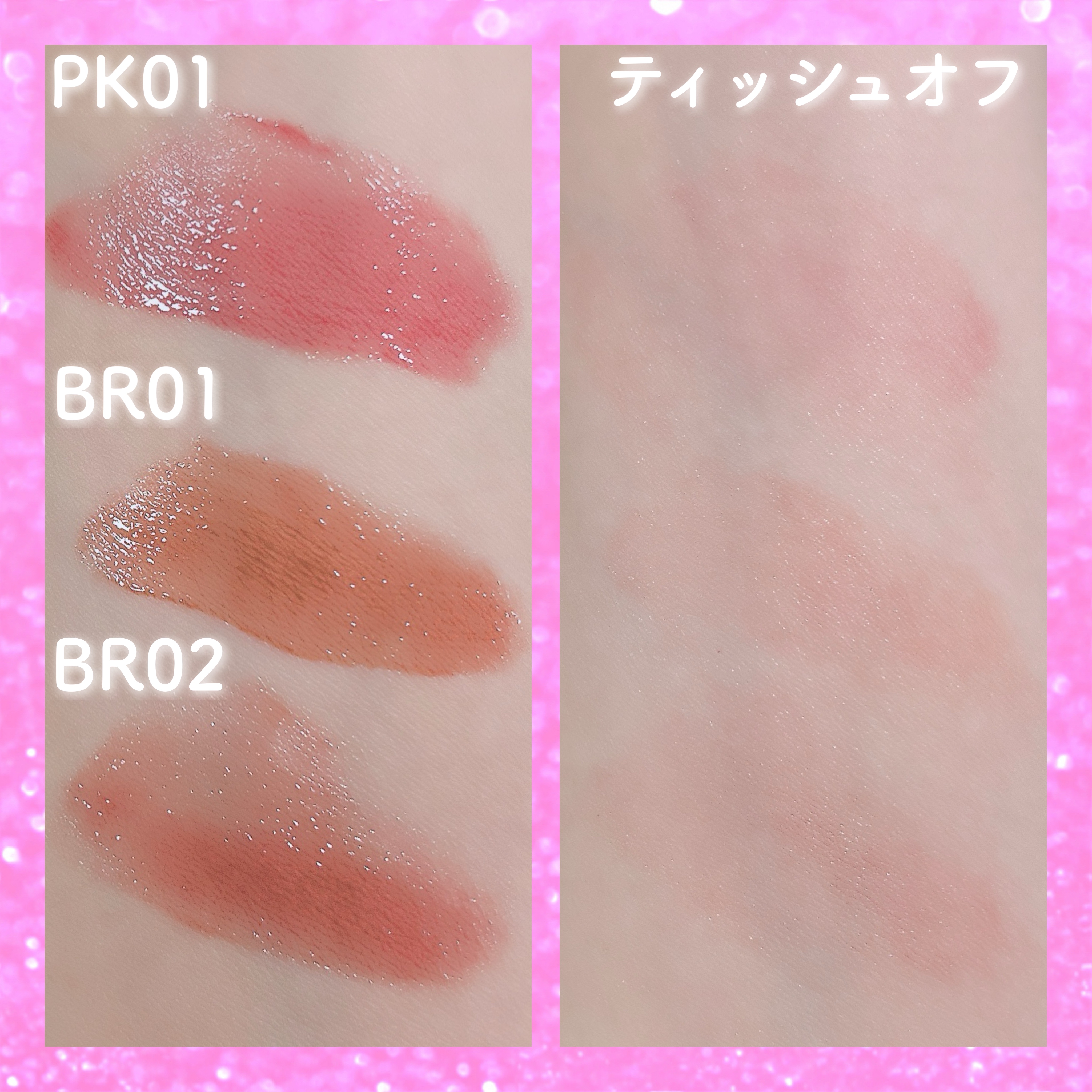 アンドバイロムアンド　グラッシーボムティント/&nd by rom&nd/リップティントを使ったクチコミ（3枚目）