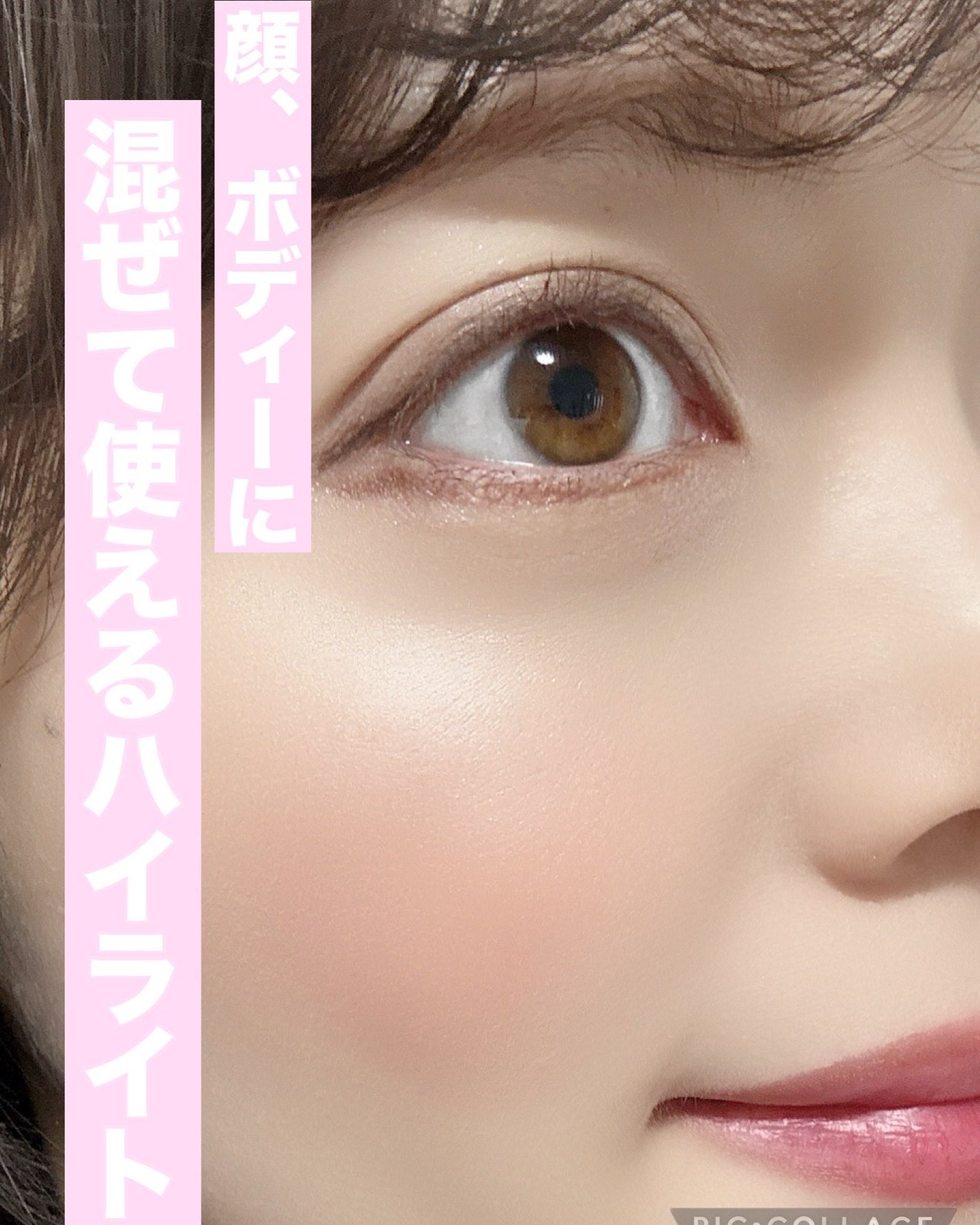 あかり on LIPS 「メガポなにを買うか悩んでる人へ🥰顔やボディーに仕える万能ハイラ..」(1枚目)