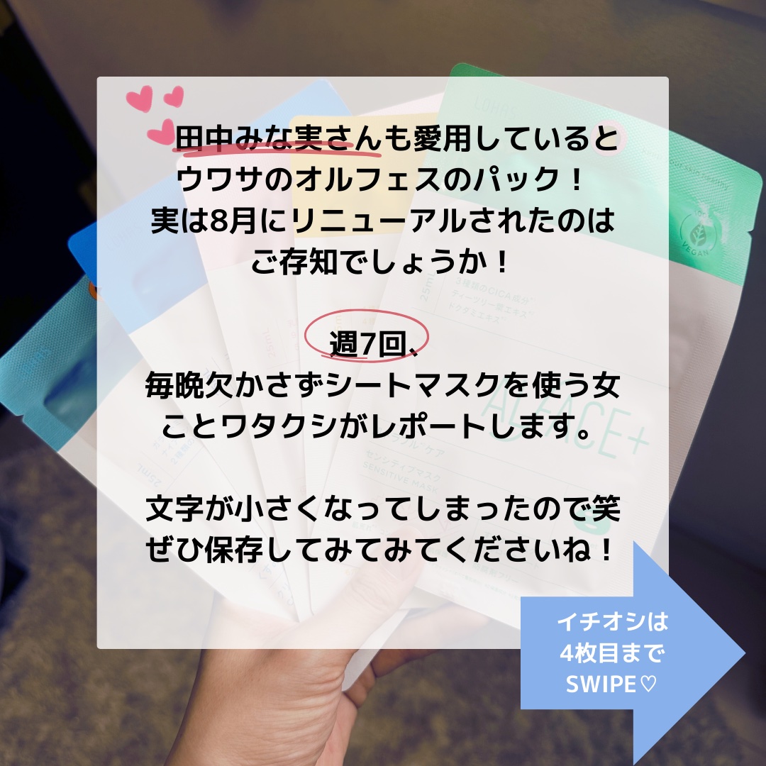 オルフェス イエローエッセンシャルマスク/ALFACE+/シートマスク・パックを使ったクチコミ（2枚目）