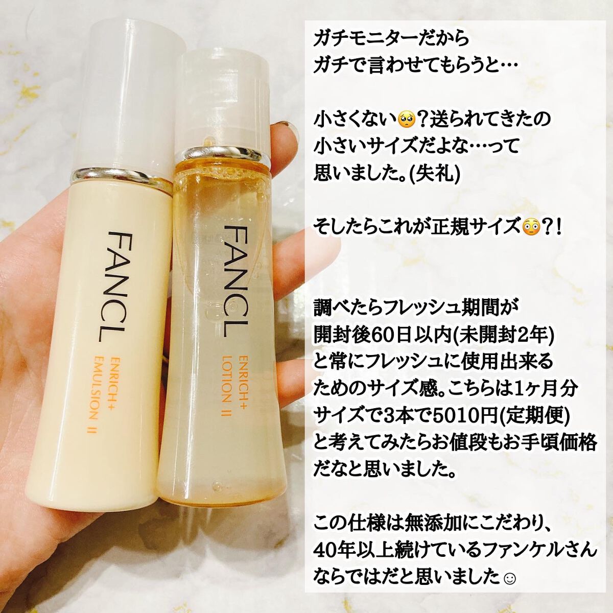 エンリッチプラス 化粧液Ⅱ しっとり <医薬部外品>/ファンケル/化粧水を使ったクチコミ(1枚目)