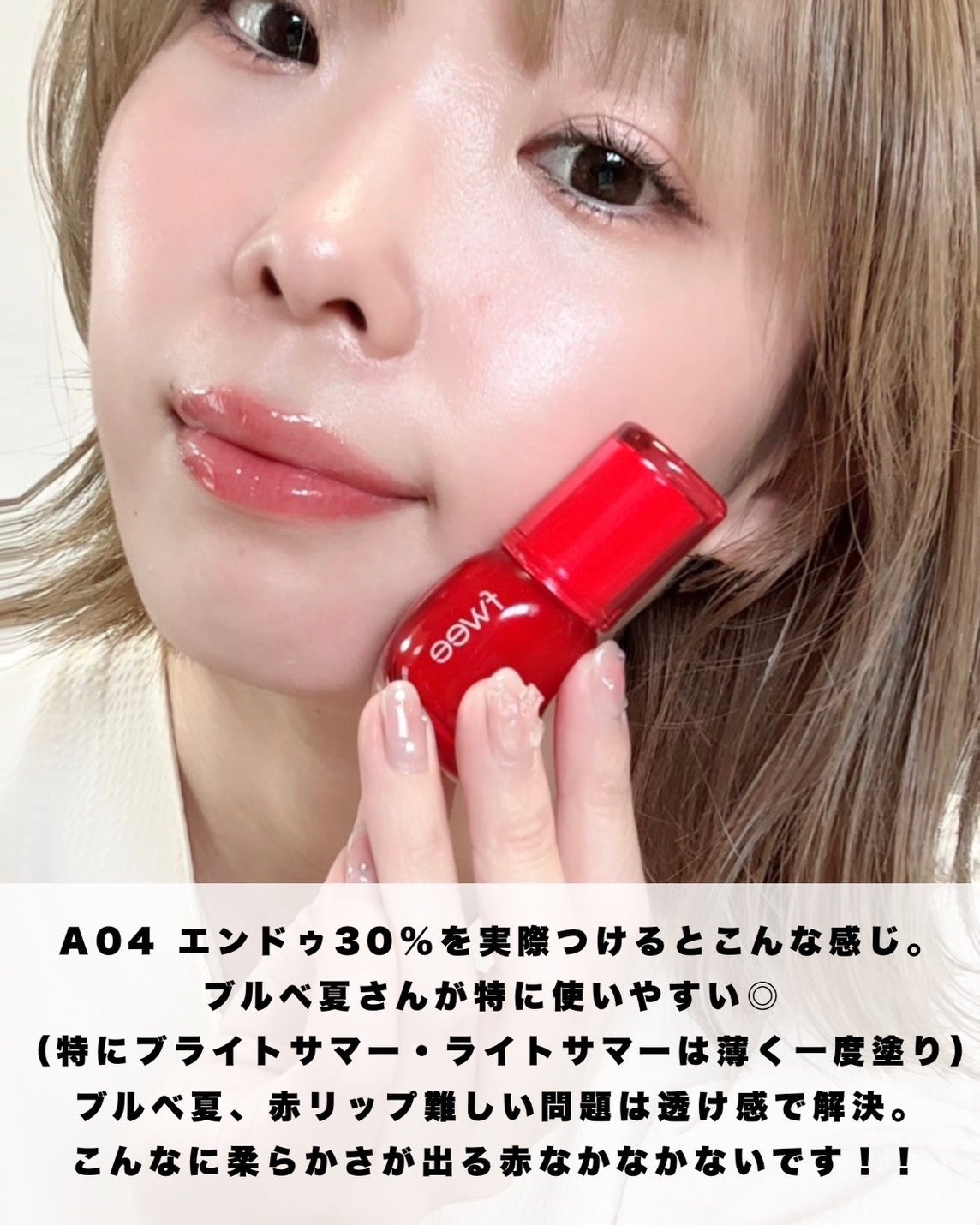 フィー 3Dボリューミンググロス/fwee/リップグロスを使ったクチコミ(7枚目)