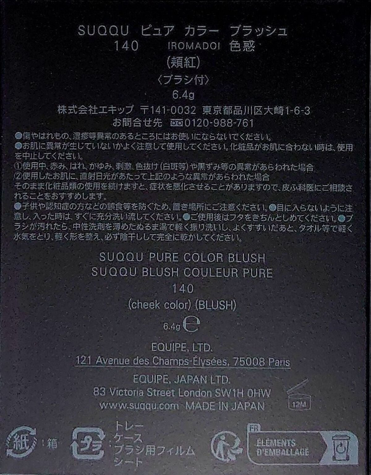 ピュア カラー ブラッシュ/SUQQU/パウダーチークを使ったクチコミ(3枚目)