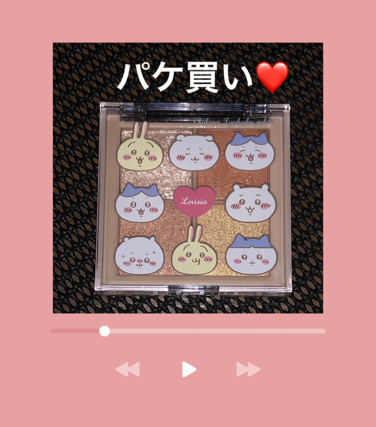 ちいかわ アイシャドウパレット/ラヴィジア/アイシャドウパレットを使ったクチコミ(1枚目)