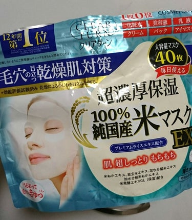 Revolution Skincare X Jake Jamie Avocado Face Mask/MAKEUP REVOLUTION/洗い流すパック・マスクを使ったクチコミ（2枚目）