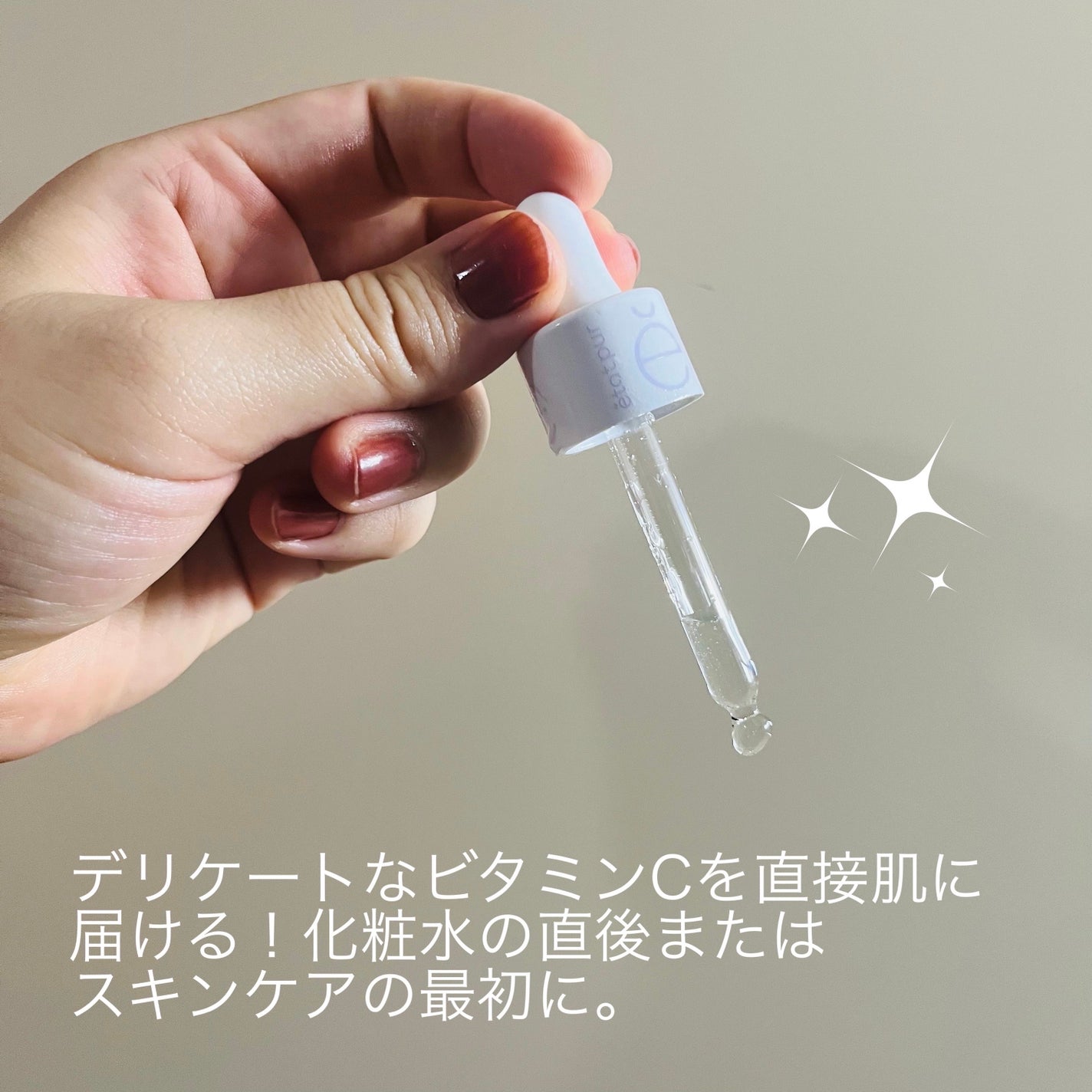 サインフォーカス ピュアアクティブ C10/エタピュール/美容液を使ったクチコミ(3枚目)