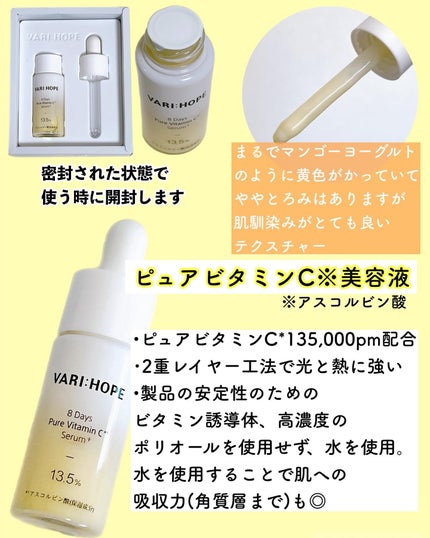 ピュアビタミンC化粧水プラス/VARI:HOPE/化粧水を使ったクチコミ(2枚目)