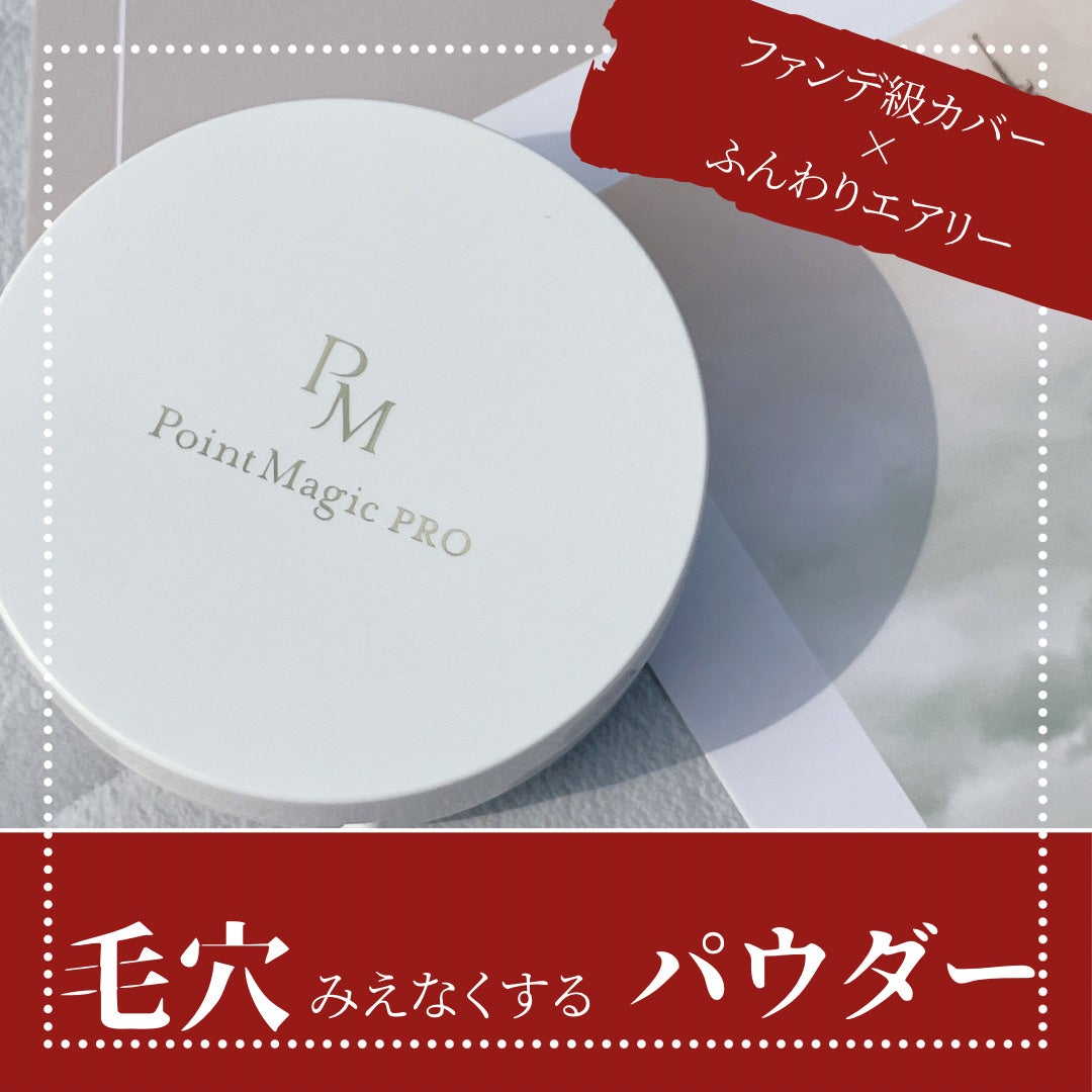 プレストパウダー C/ポイントマジックPRO/プレストパウダーを使ったクチコミ(1枚目)