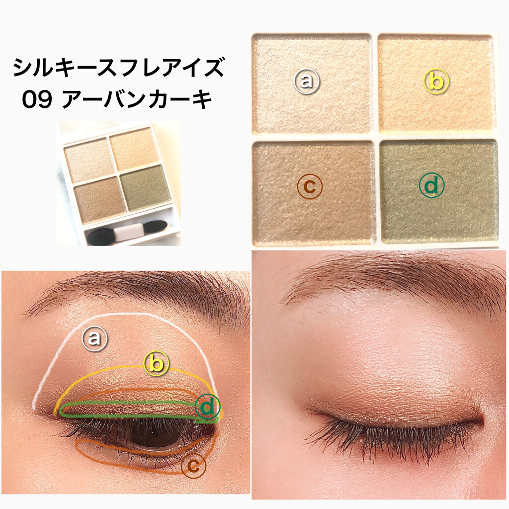 シルキースフレアイズ/キャンメイク/アイシャドウパレットを使ったクチコミ（2枚目）