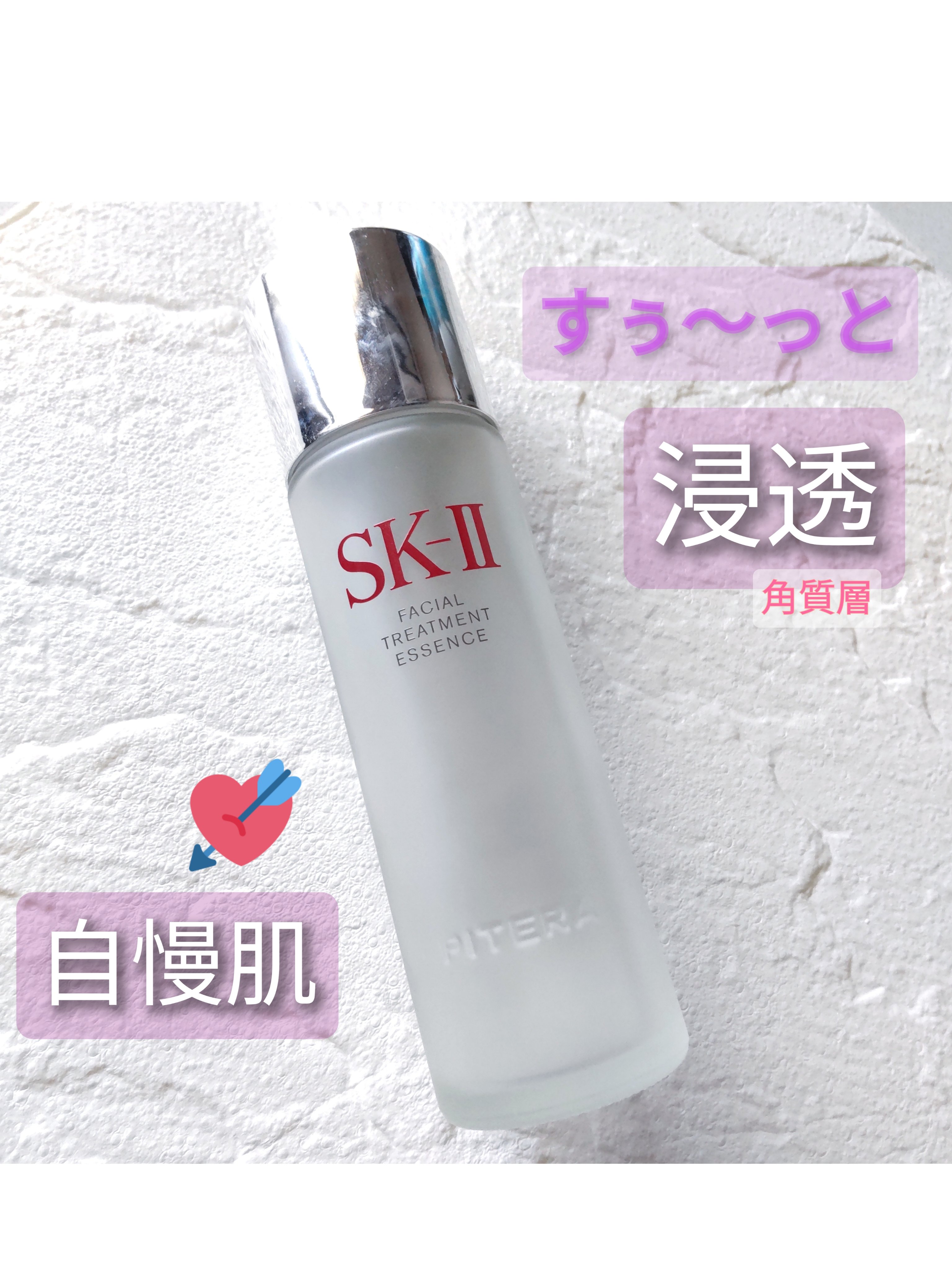 フェイシャル トリートメント エッセンス/SK-II/化粧水を使ったクチコミ（1枚目）