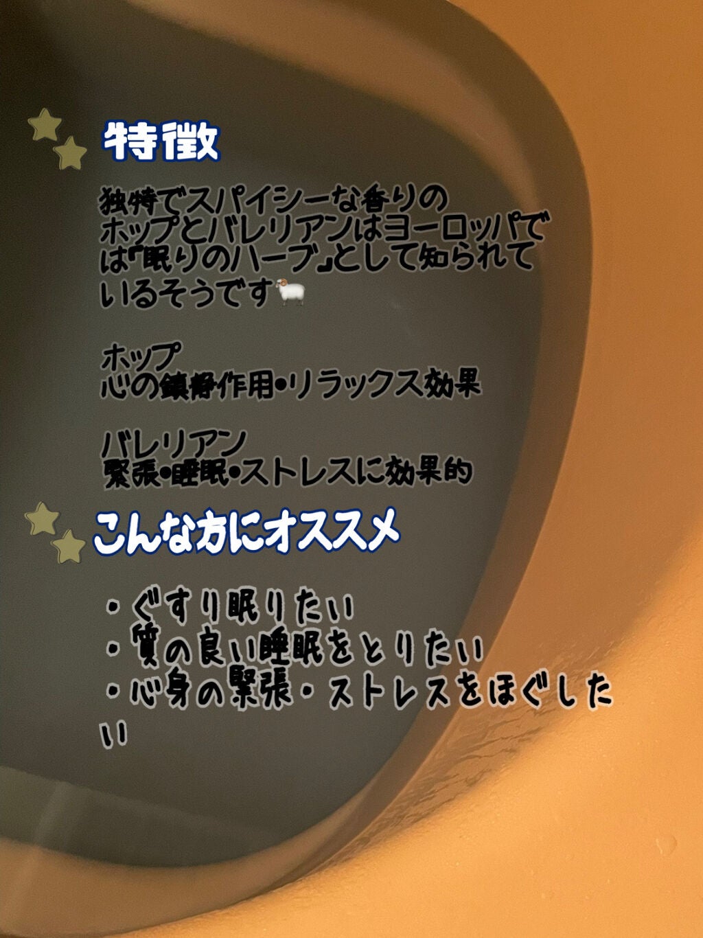 クナイプ グーテナハト バスソルト ホップ&バレリアンの香り/クナイプ/無機塩系入浴剤を使ったクチコミ(2枚目)