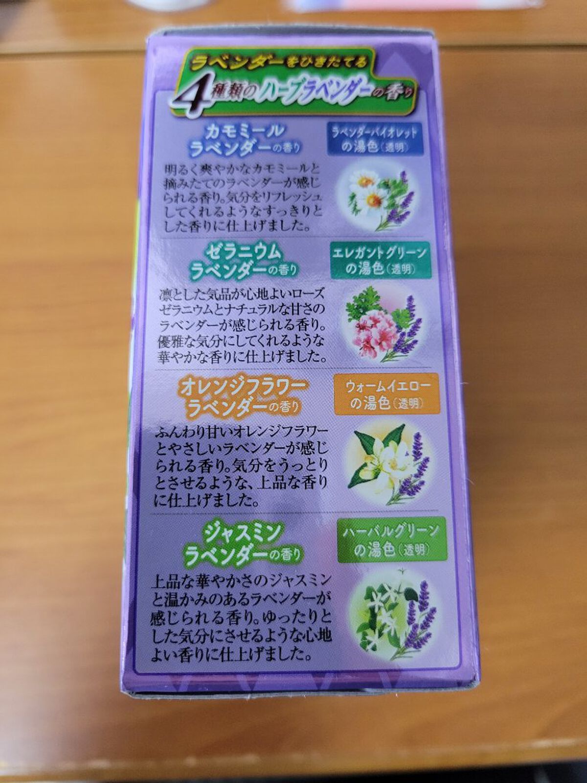 とろり炭酸湯 ぜいたくハーブラベンダー 12錠入/温泡/炭酸系入浴剤を使ったクチコミ（3枚目）