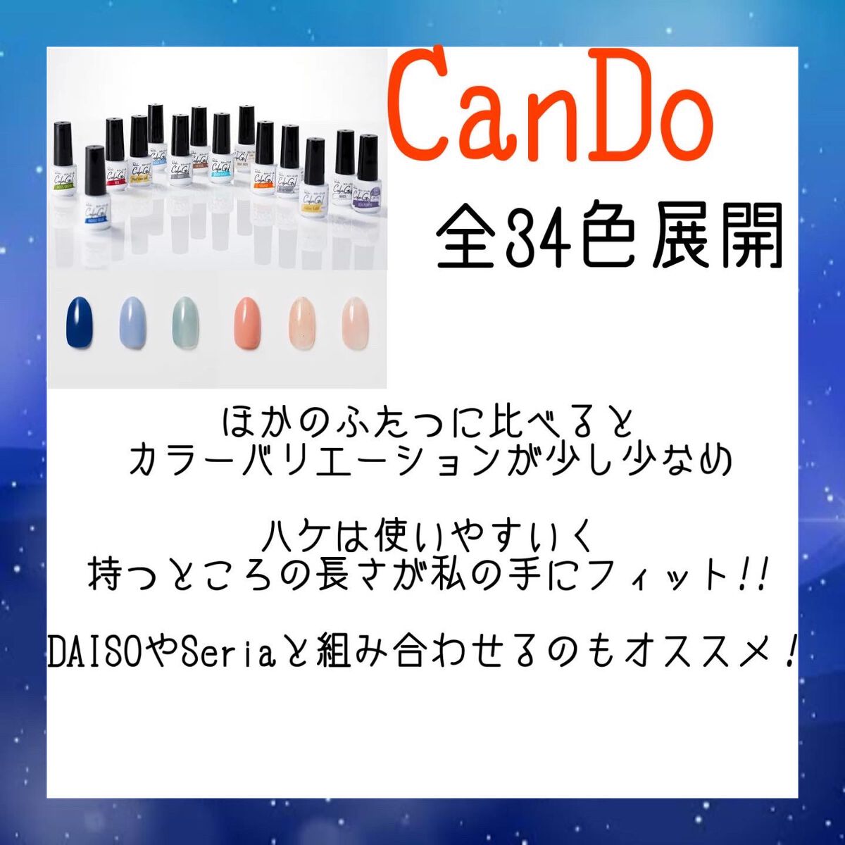 ジェルネイル(ライト対応)/セリア/ジェルネイルを使ったクチコミ(4枚目)