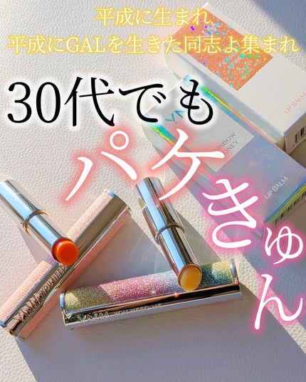 YNM  レインボーハニーリップバーム/YNM/リップバームを使ったクチコミ(1枚目)