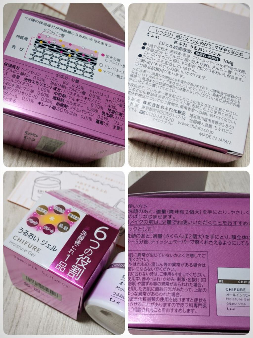 ãããã ãžã§ã«/ã¡ãµã/ãªãŒã«ã€ã³ã¯ã³åç²§åã䜿ã£ãã¯ãã³ãïŒ4æç®ïŒ