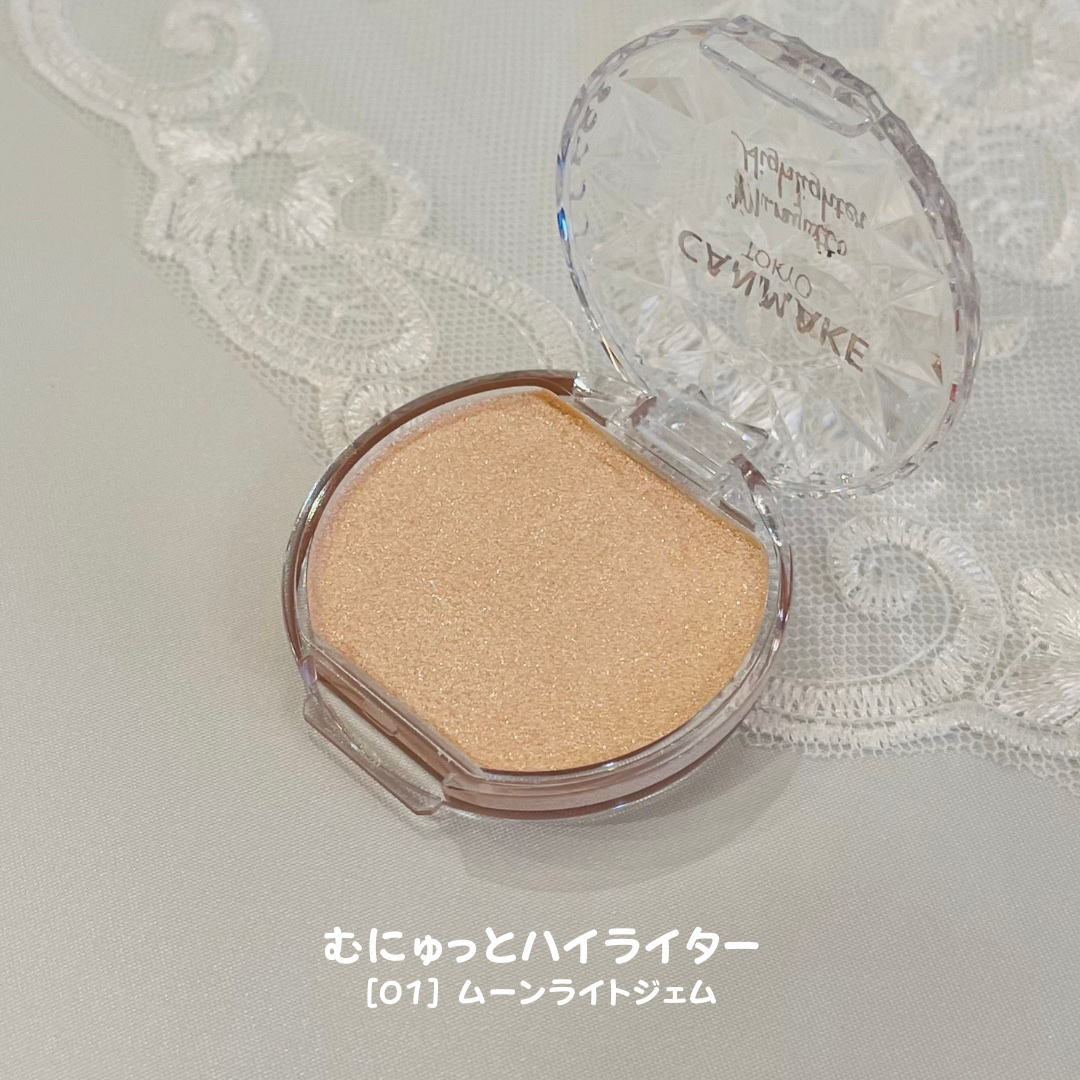 むにゅっとハイライター/キャンメイク/クリームハイライトを使ったクチコミ（2枚目）
