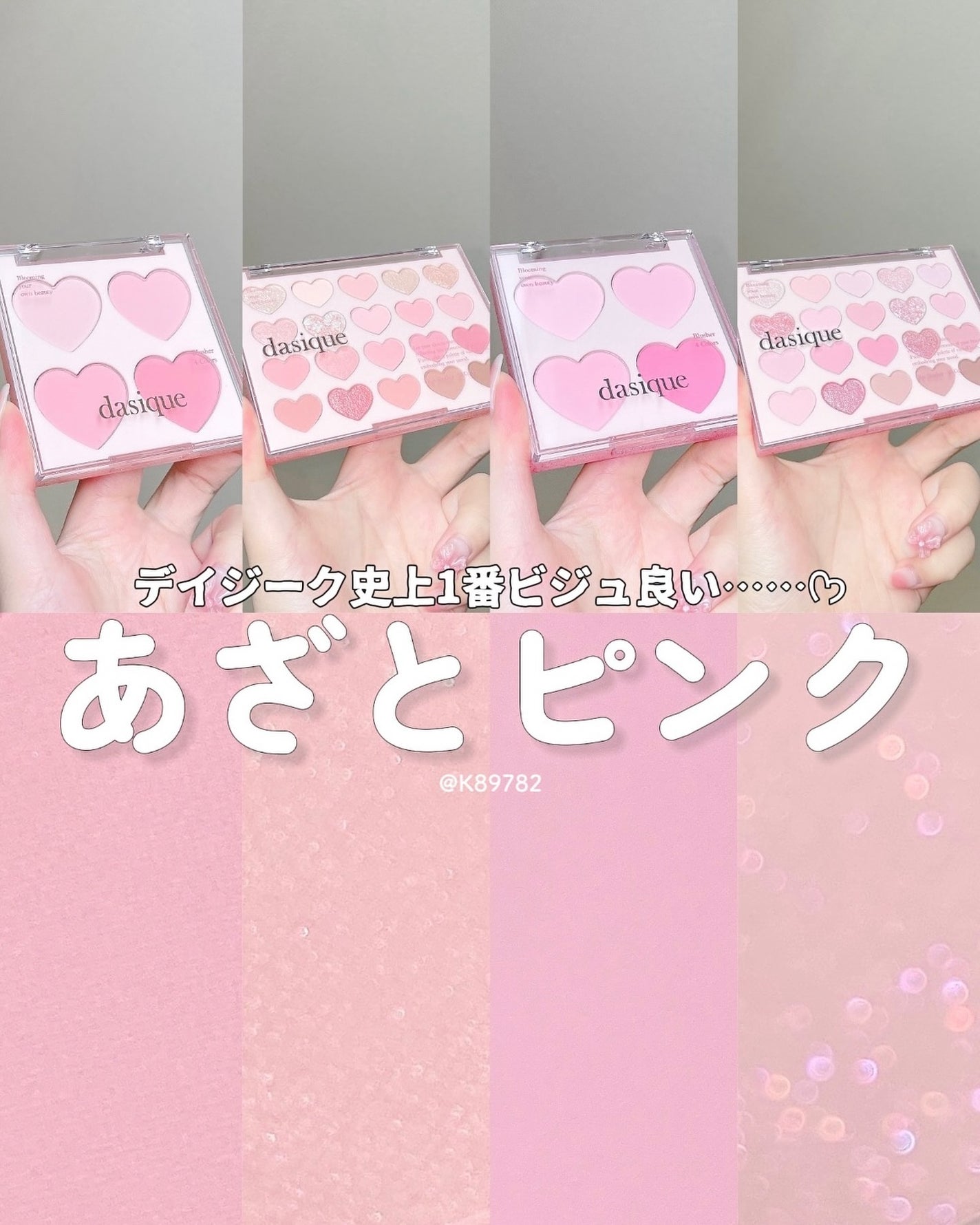 ブレンディングムードチーク/dasique/パウダーチークを使ったクチコミ(1枚目)