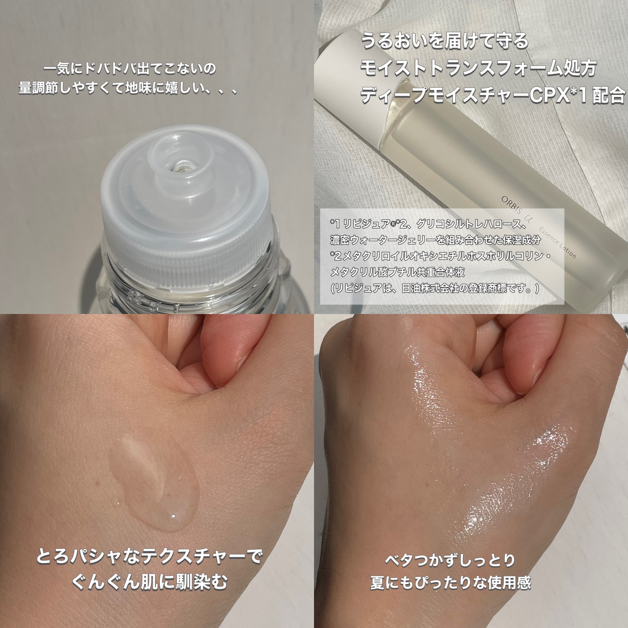 オルビスユー エッセンスローション /オルビス/化粧水を使ったクチコミ（2枚目）