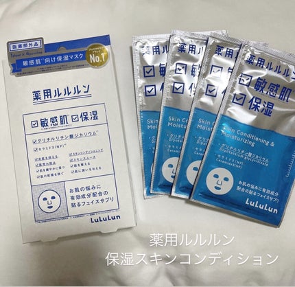 薬用ルルルン 保湿スキンコンディション/ルルルン/シートマスク・パックを使ったクチコミ(1枚目)