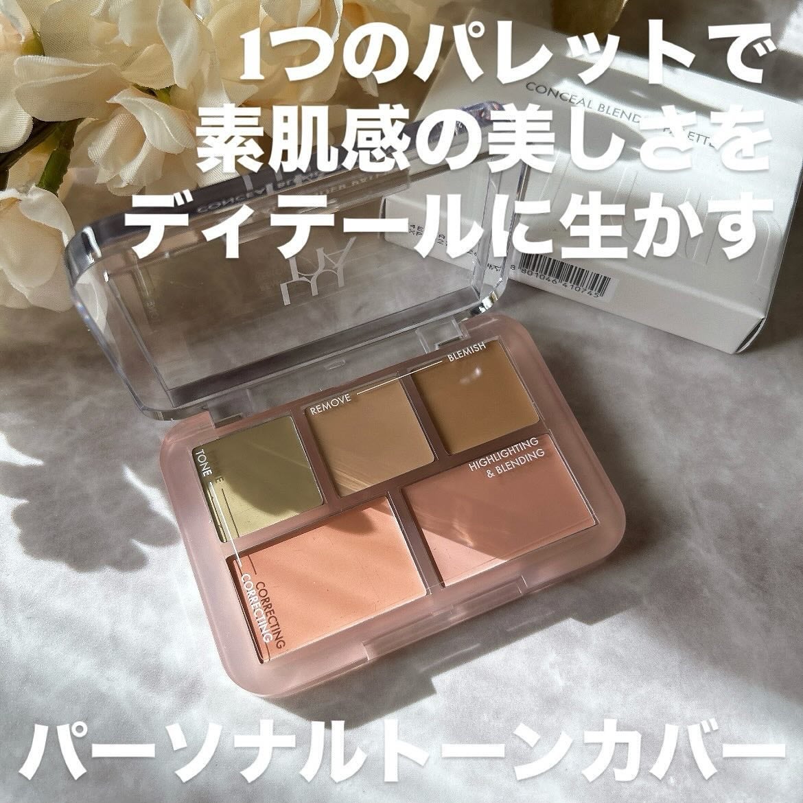 コンシールブレンダーパレット/LUNA/パレットコンシーラーを使ったクチコミ(2枚目)