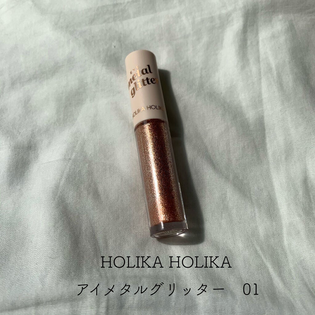 アイメタルグリッター/HOLIKA HOLIKA/グリッターを使ったクチコミ(1枚目)