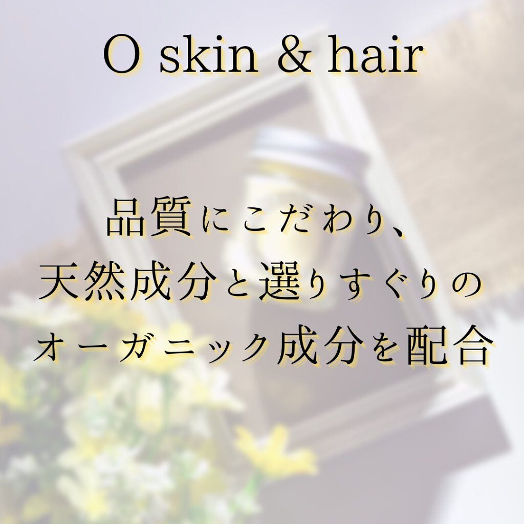 O Balm/O SKIN & HAIR/ヘアバームを使ったクチコミ(2枚目)