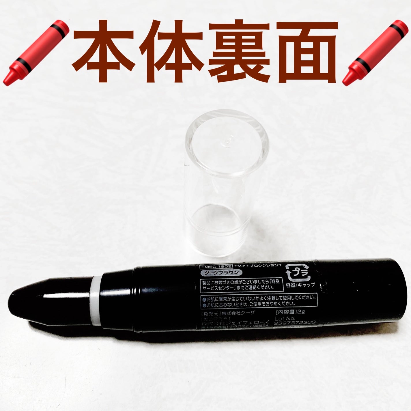 アイブロウクレヨン/crayontouch-me/その他アイブロウを使ったクチコミ(4枚目)