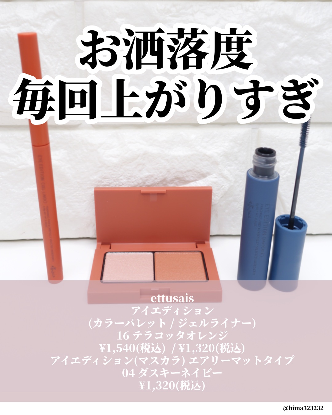 エテュセ アイエディション(マスカラ)/ettusais/マスカラを使ったクチコミ（2枚目）