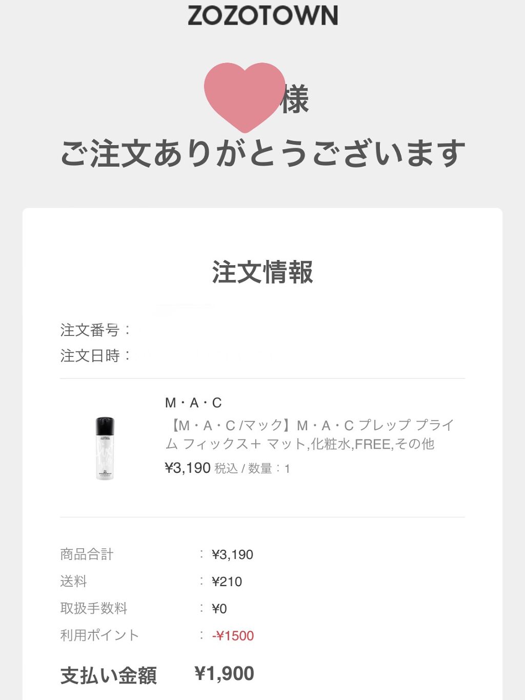 を使ったクチコミ（2枚目）