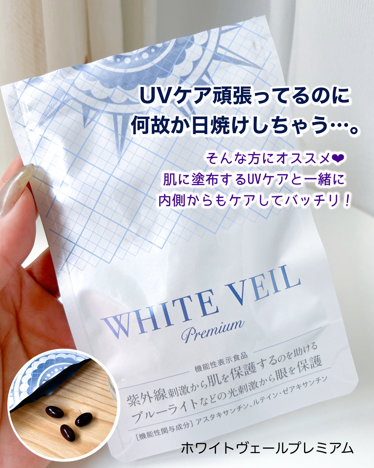 WHITE VEIL Premium/WHITE VEIL/美容サプリメントを使ったクチコミ(6枚目)