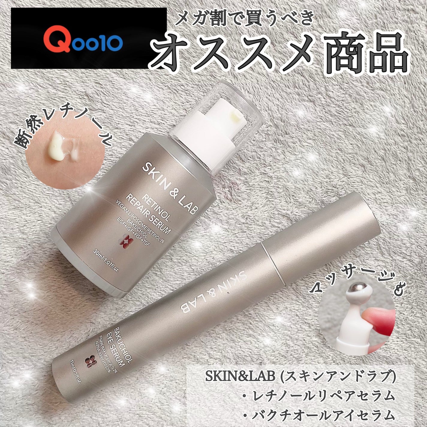 ヴィーガンリポソームレチノールセラム/SKIN&LAB/美容液を使ったクチコミ(1枚目)